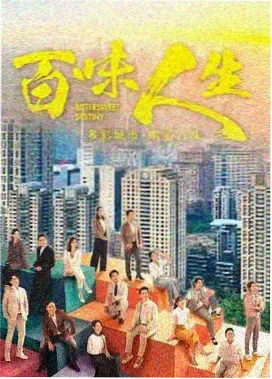 草莓花园 电视剧 草莓视频在线免费观看
